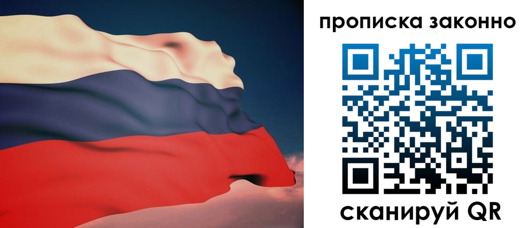 прописка 2025 в Моздоке
