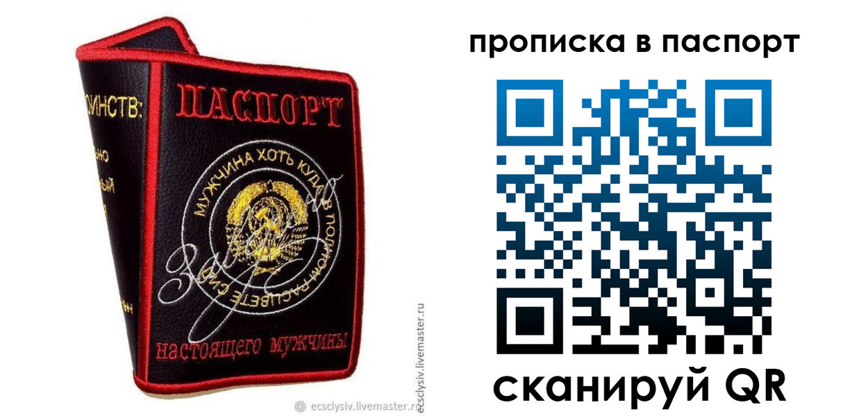 временная регистрация купить в Моздоке
