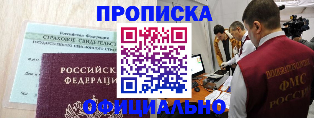 временная регистрация законно в Моздоке