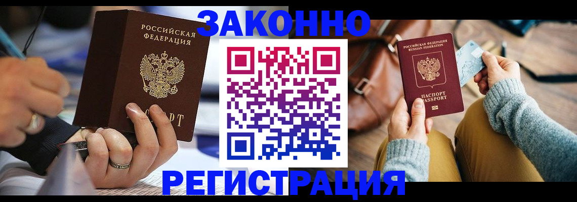 прописка иностранных граждан в Моздоке