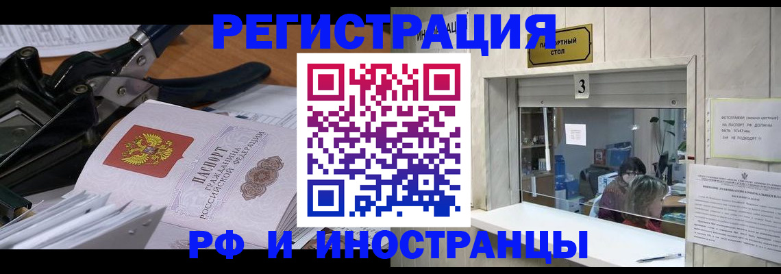 где прописаться в Моздоке