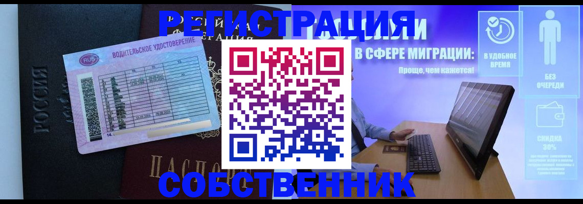 временная регистрация 2025 в Моздоке