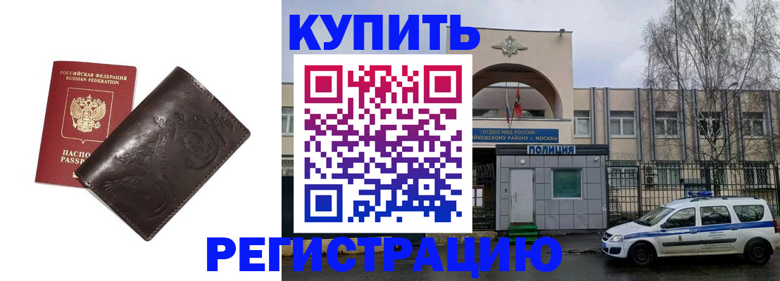 временная регистрация законно в Моздоке