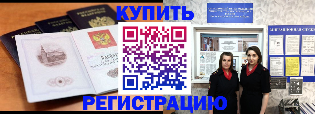 временная регистрация госуслуги в Моздоке