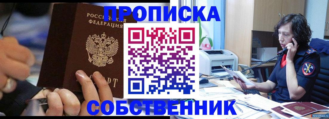 временная регистрация законно в Моздоке